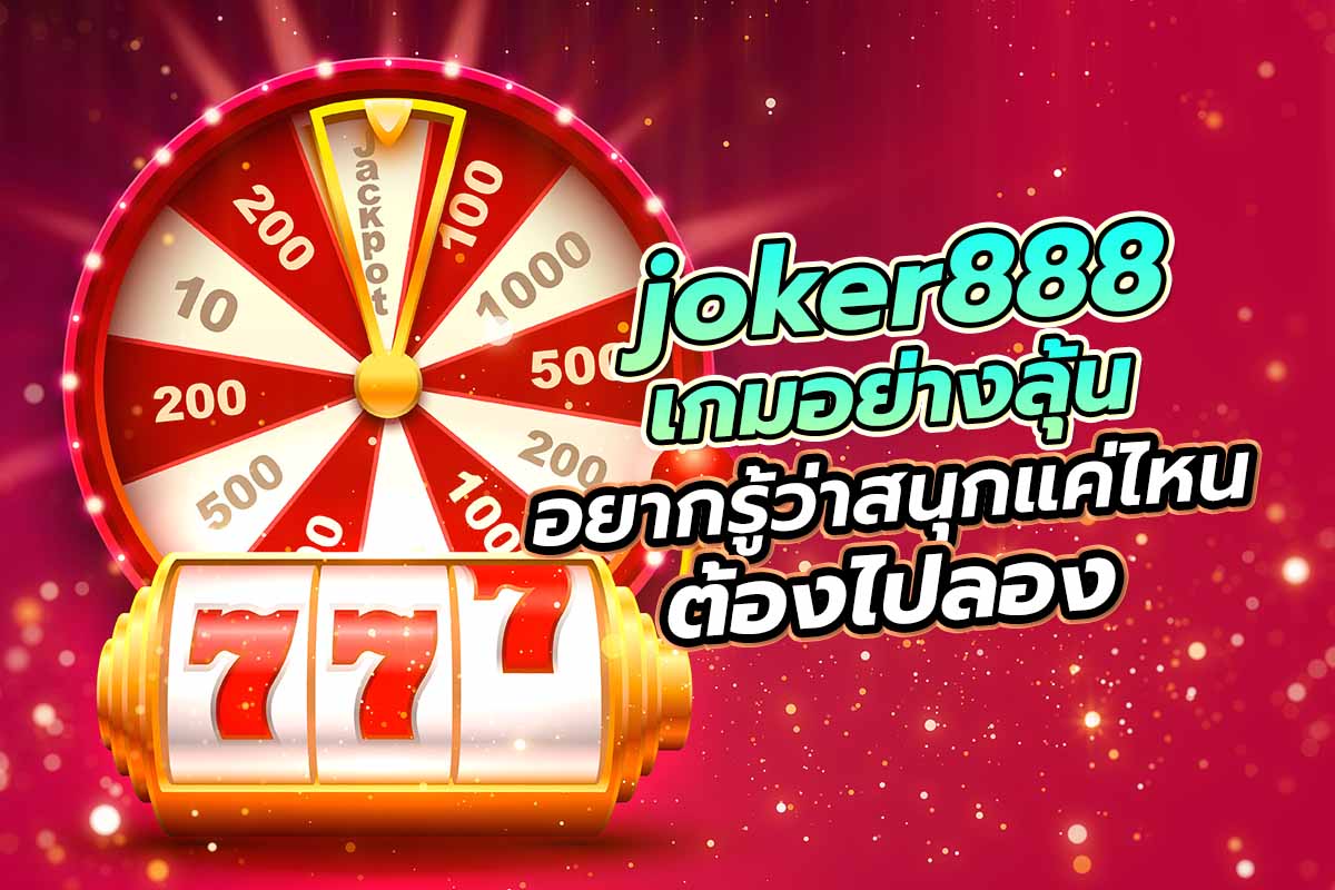joker888